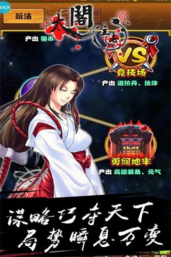 太阁立志传2安卓中文版