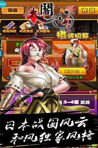 太阁立志传2安卓中文版