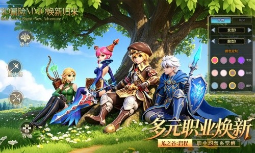 龙之谷启程手游官网版