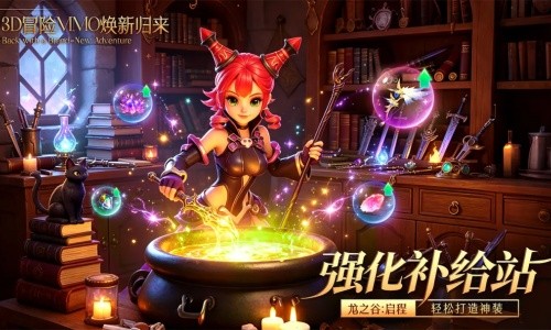龙之谷启程手游官网版