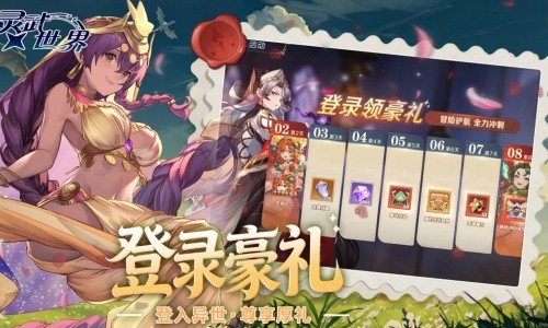 灵武世界官方正版
