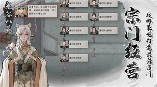 鬼谷八荒DLC全解锁版最新版