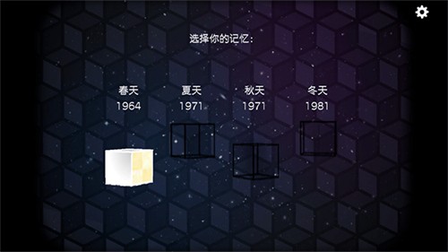 逃离方块四季汉化版