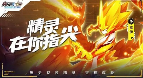 赛尔号之巅峰之战手机版