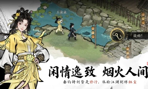 剑隐侠踪录安卓版免费