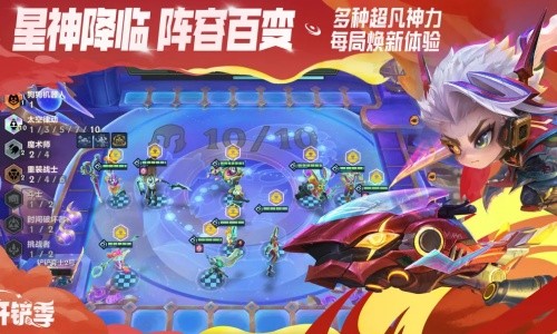 金铲铲之战