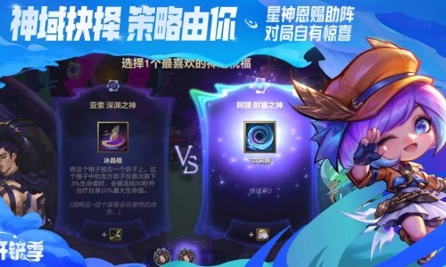 金铲铲之战