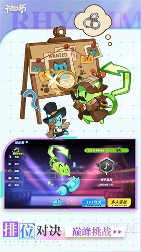 节奏大师免费下载