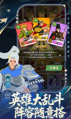 王者之弈