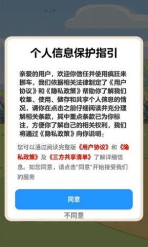疯狂来挪车红包版赚钱游戏