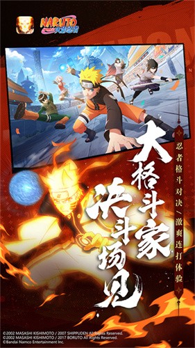 火影忍者国际服