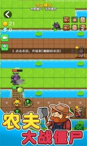 别惹农夫2.7.4免广告破解版