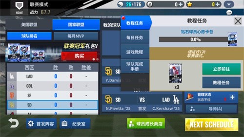 MLB9局职棒25
