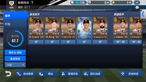 MLB9局职棒25