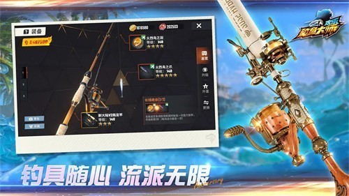 欢乐钓鱼大师