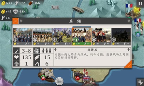 欧陆战争4大鏖战