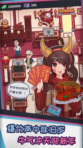 网吧模拟器破解版无限金币版