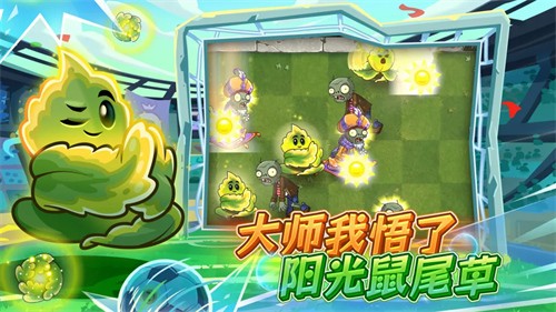 植物大战僵尸2