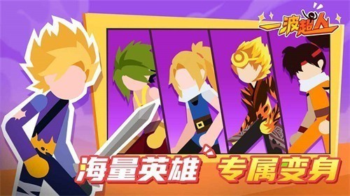 一波超人999999钻999999金币游戏2026