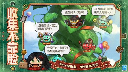 不思议迷宫
