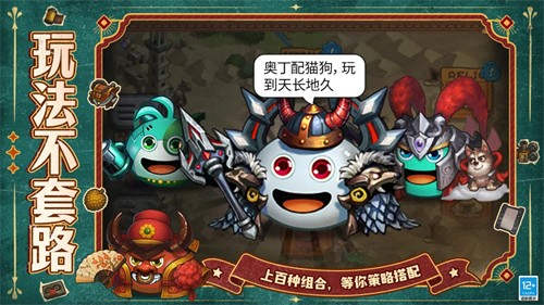 不思议迷宫