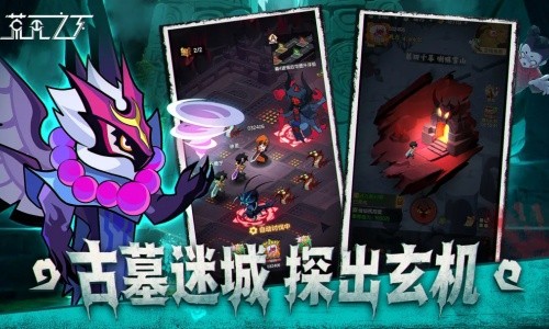 荒无之下官方正版