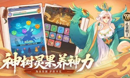 奇遇西行0.1折最新版本