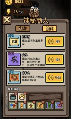 赵云与阿斗官方正版