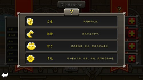 斗士崛起无限金币最新版