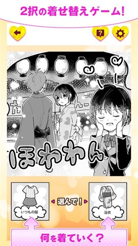 恋爱中的莉莉最新版