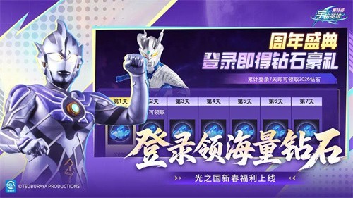 奥特曼宇宙英雄
