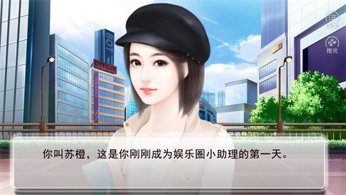 逆袭之星途闪耀
