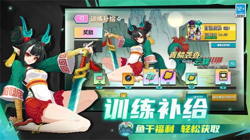 元气骑士