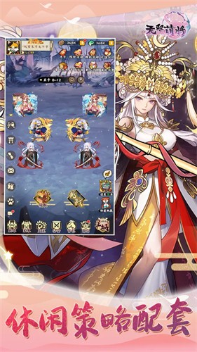 无双萌将手游官方最新版