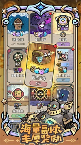 消消英雄2官方最新版