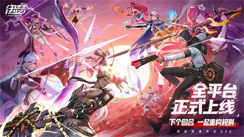 伊瑟重启日国际服下载最新版