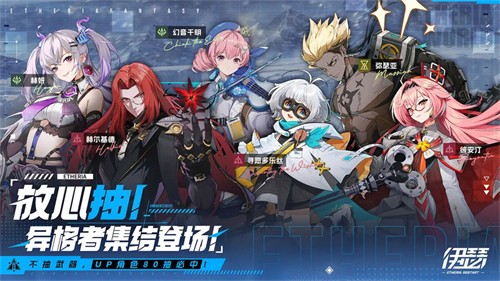 伊瑟重启日国际服下载最新版