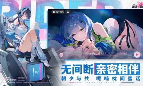 追逐卡蕾多官网官方版