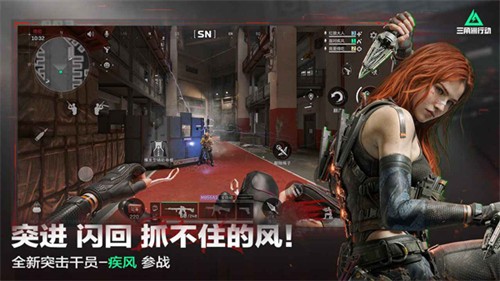 三角洲行动