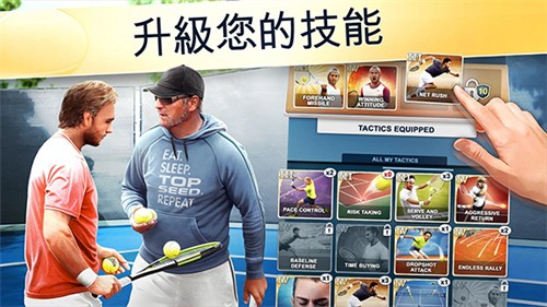 头号种子网球经理