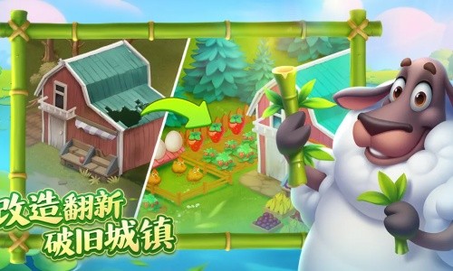 梦想城镇