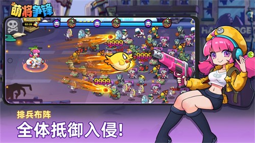 萌将争锋官方版