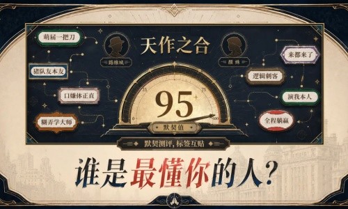 新世界暗影成双手机版安卓版