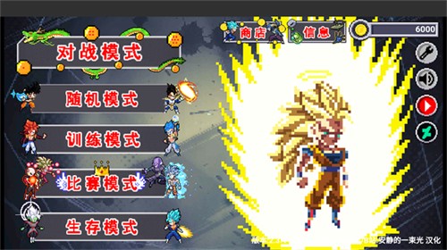龙珠斗士z像素版最新版本