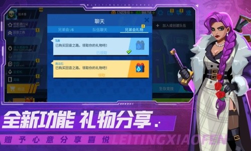 雷霆小分队
