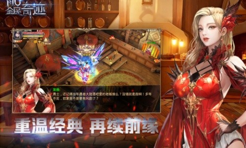 全民奇迹