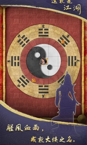 这就是江湖