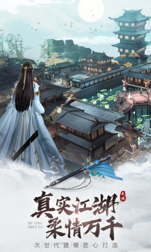 九灵神域