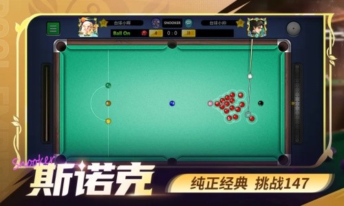 台球世界