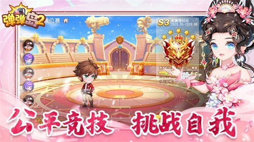 弹弹岛2